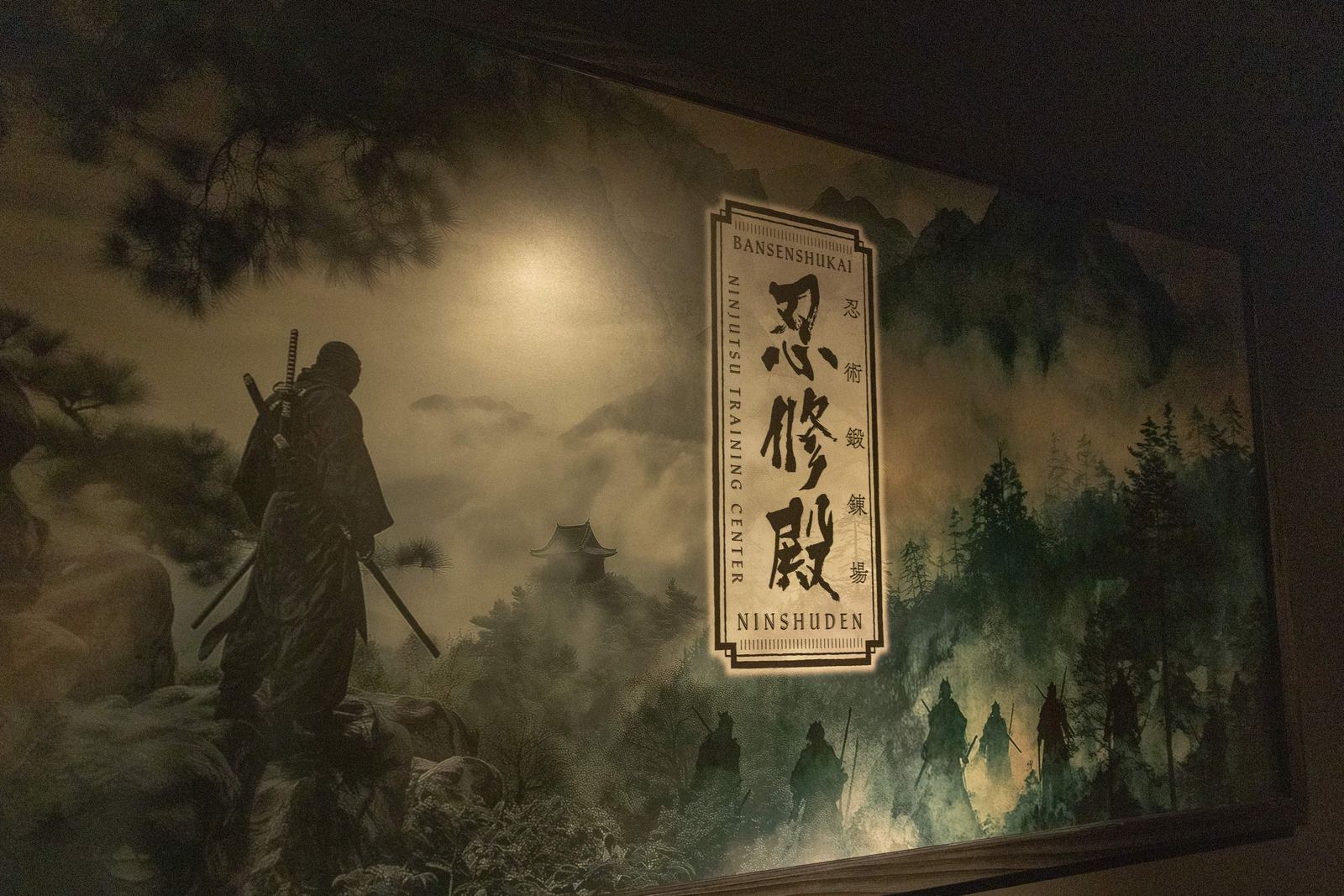 Ninshuden mural — Bansenshukai ninjutsu training centre