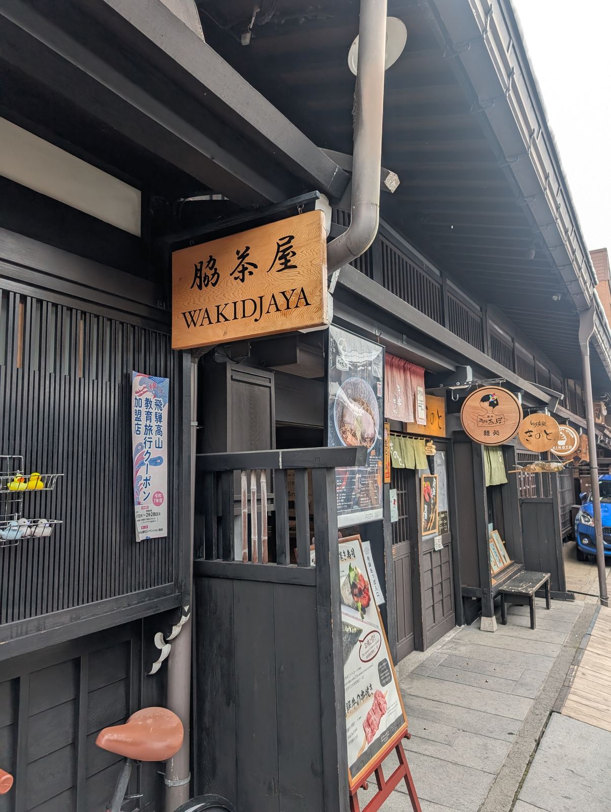 Takayama old town Sanmachi street