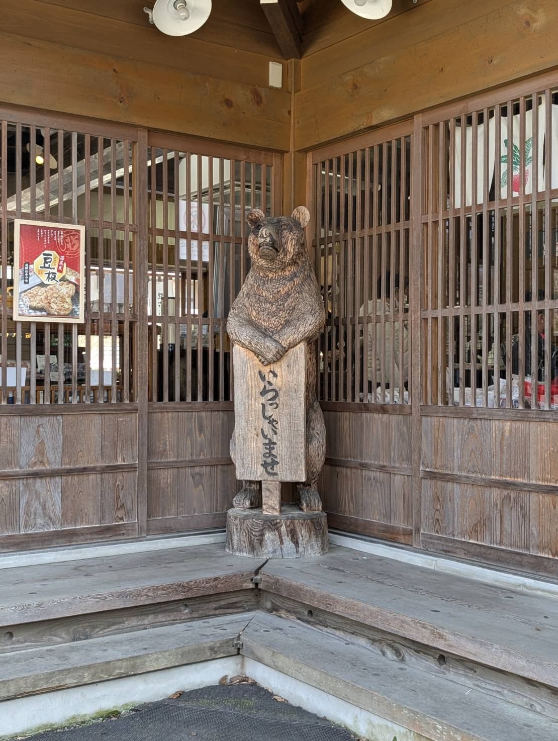 Wooden bear carving in Takayama